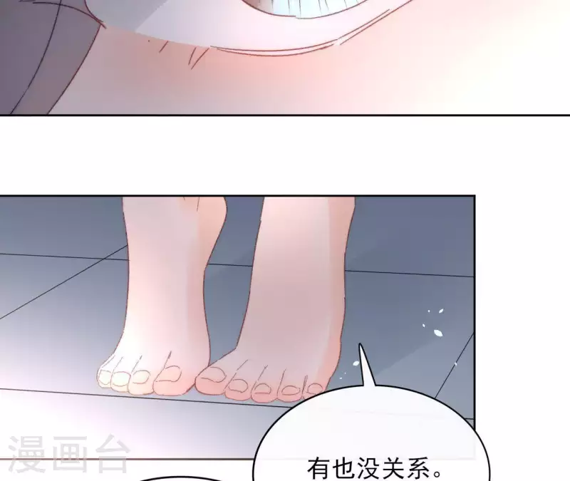 第72话 告白 第38页