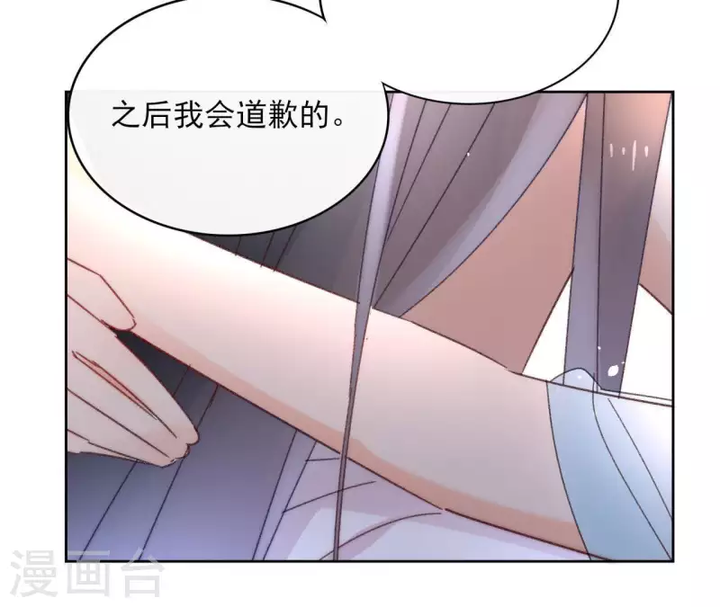 第72话 告白 第39页