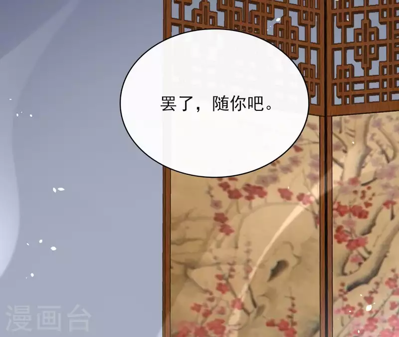 第72话 告白 第51页