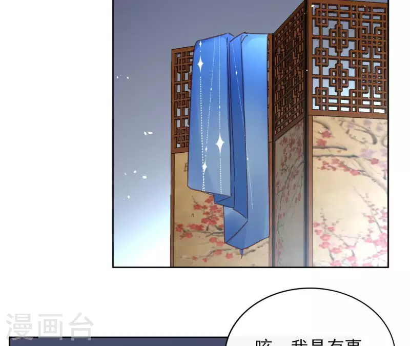 第72话 告白 第55页
