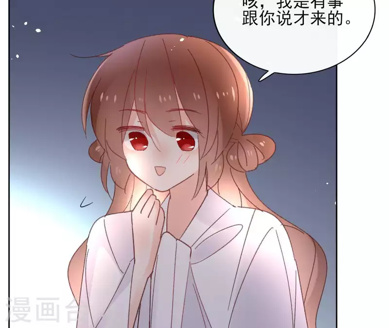 第72话 告白 第56页