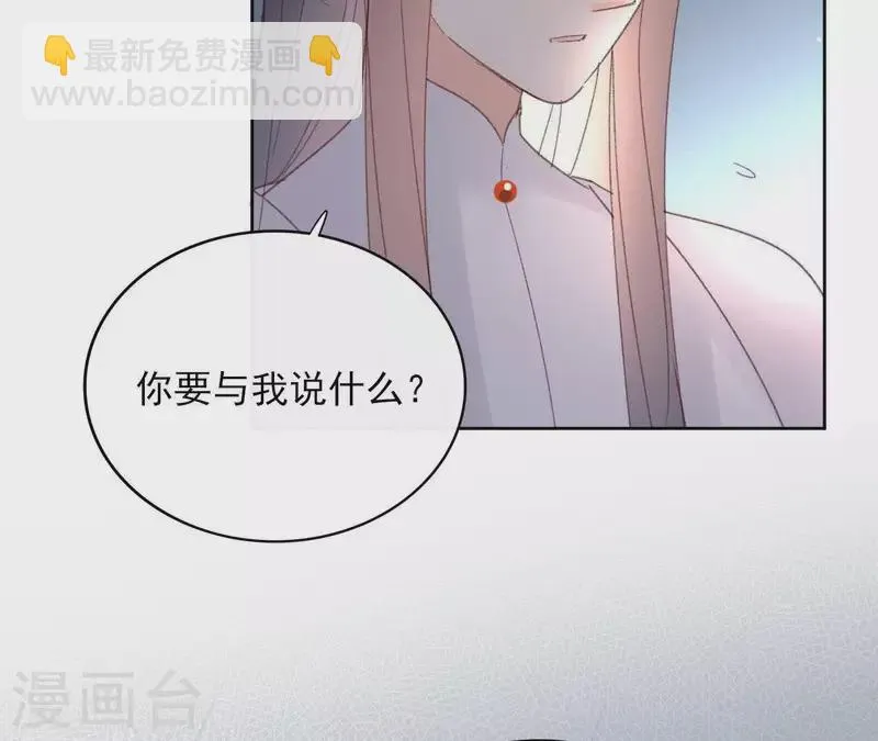 第72话 告白 第58页