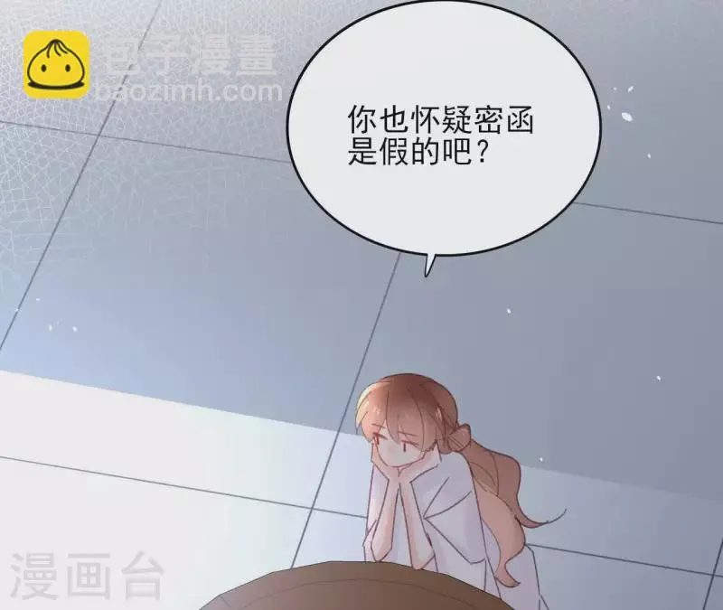 第72话 告白 第59页