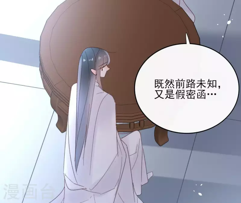 第72话 告白 第60页