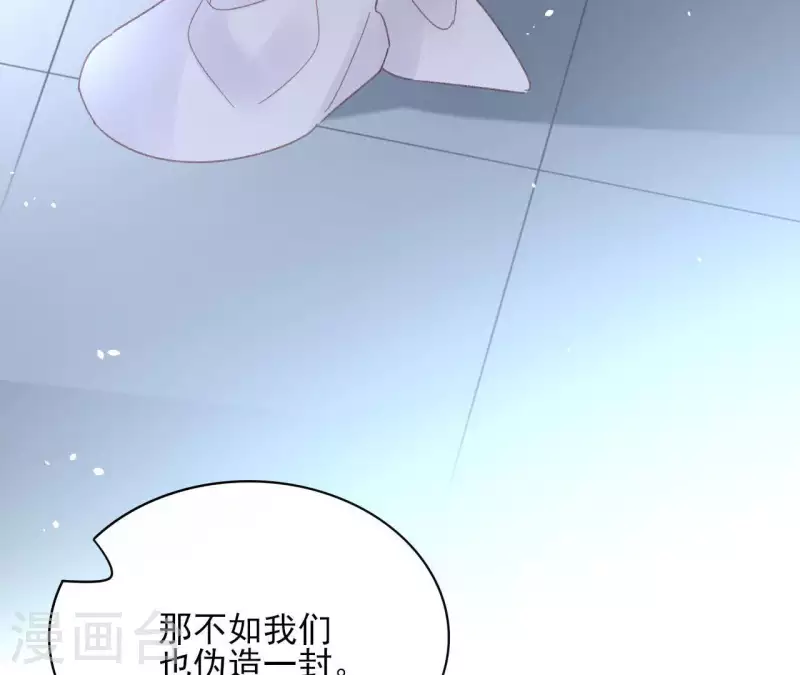 第72话 告白 第61页