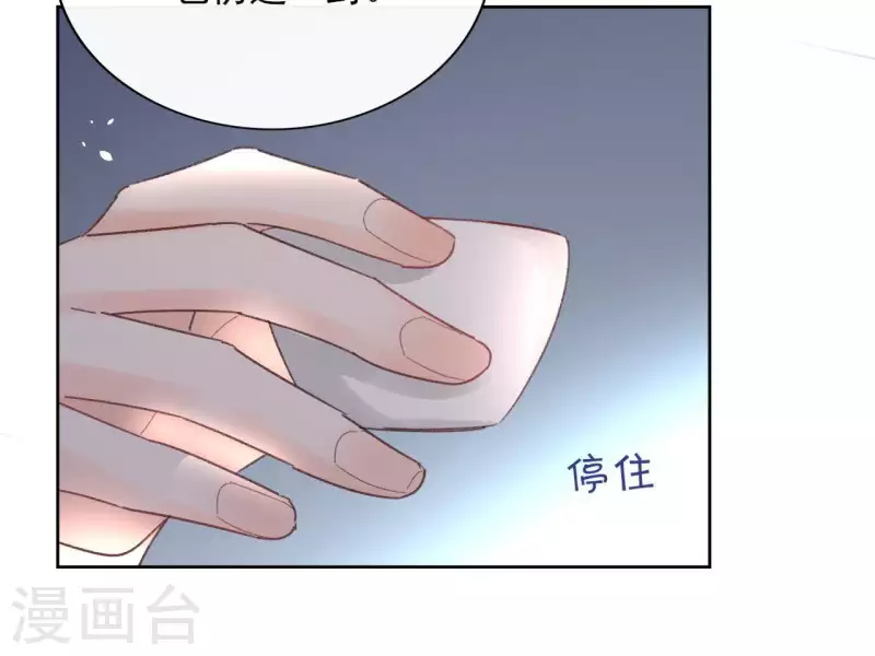 第72话 告白 第62页