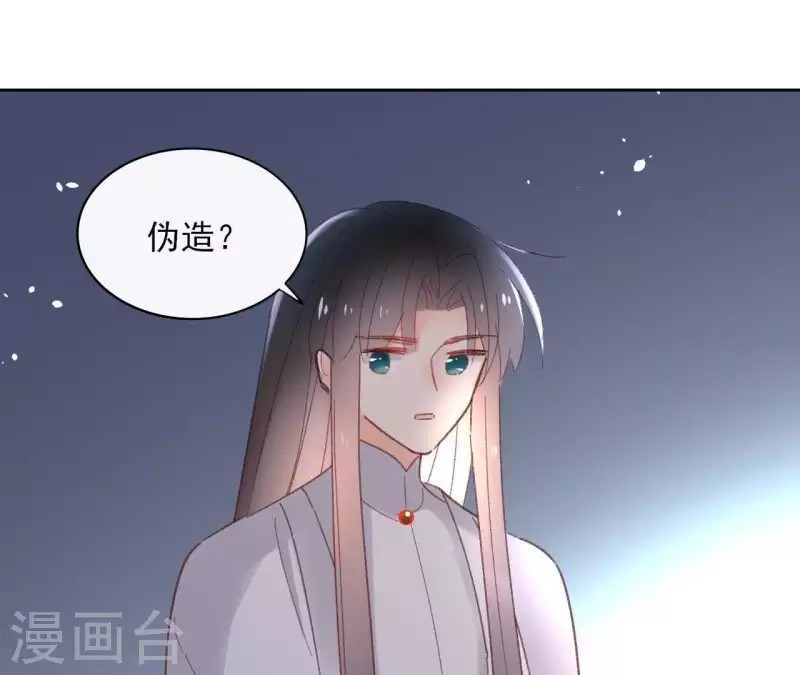 第72话 告白 第63页