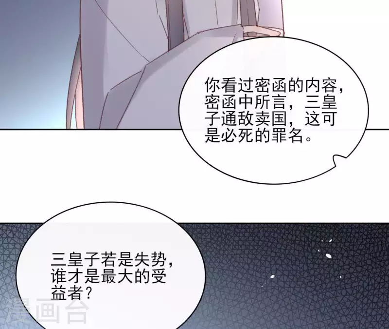 第72话 告白 第64页