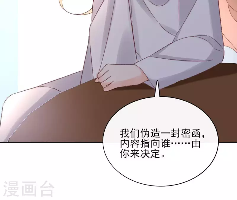 第72话 告白 第66页