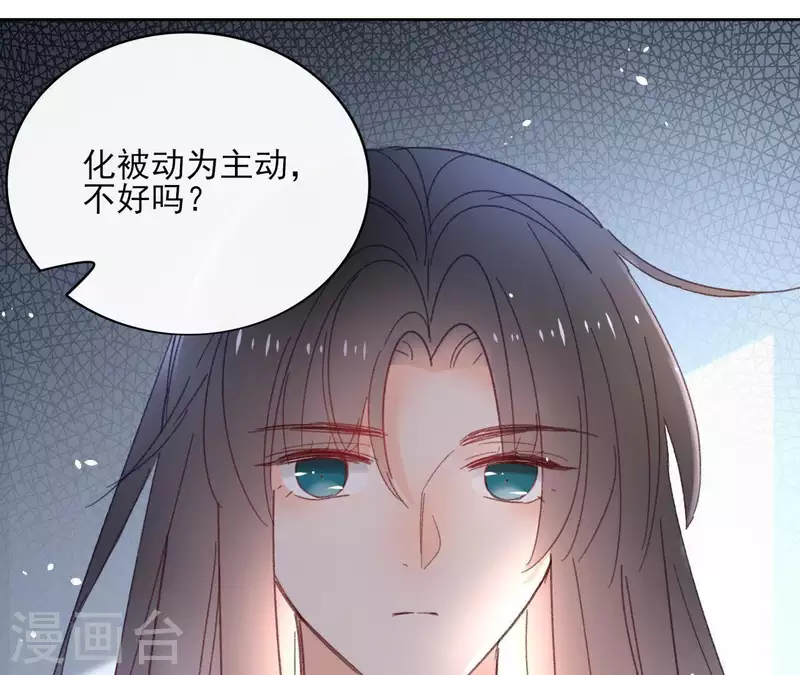 第72话 告白 第67页