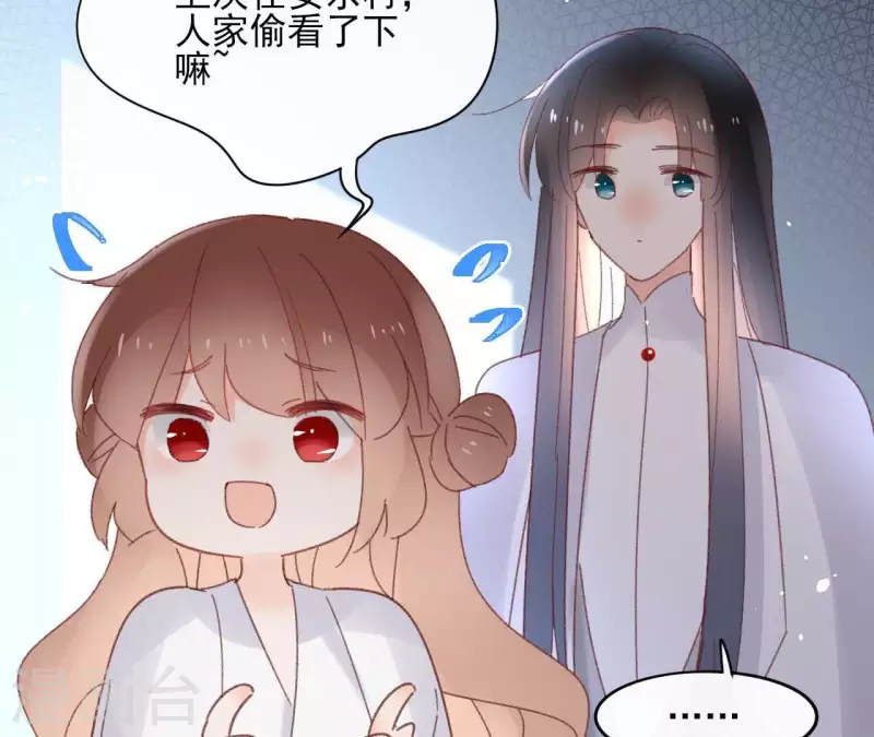 第73话 伪造密函 第7页