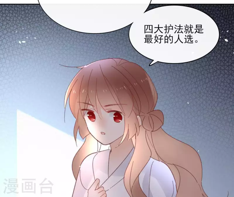 第73话 伪造密函 第10页