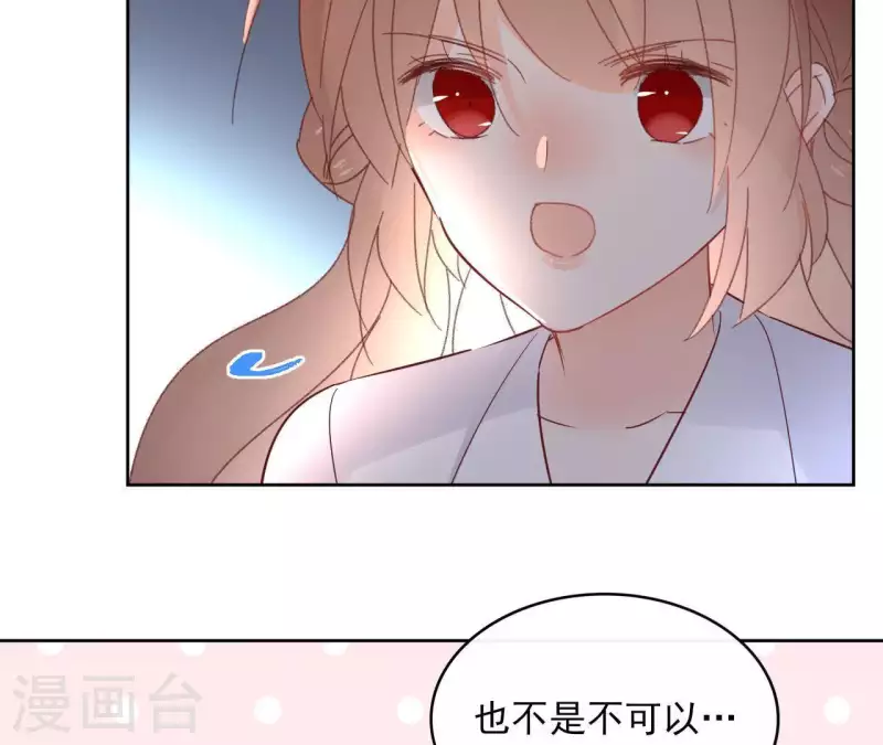 第73话 伪造密函 第14页