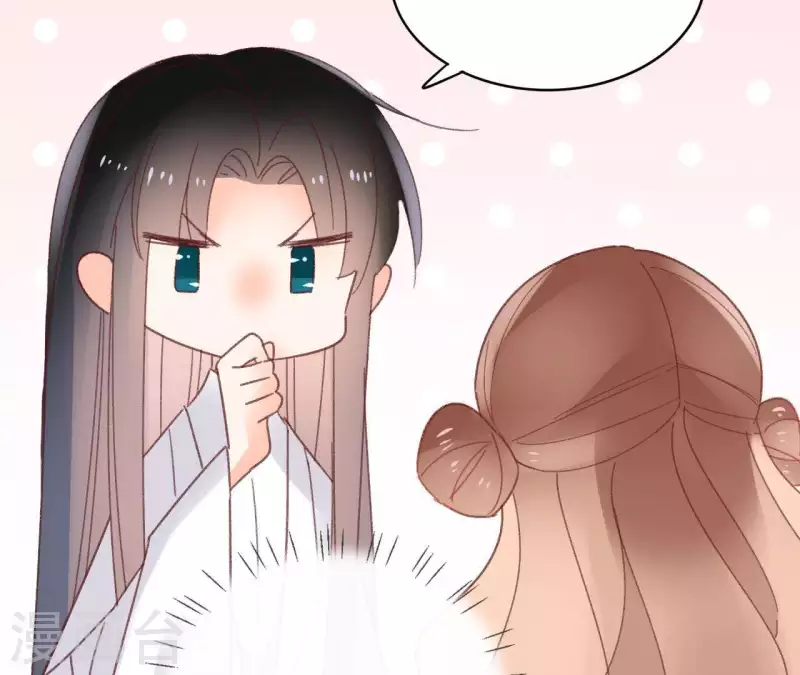 第73话 伪造密函 第15页