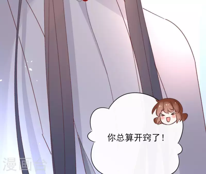 第73话 伪造密函 第18页