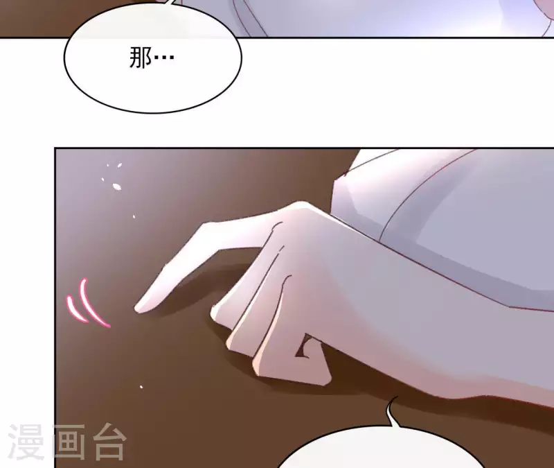 第73话 伪造密函 第21页