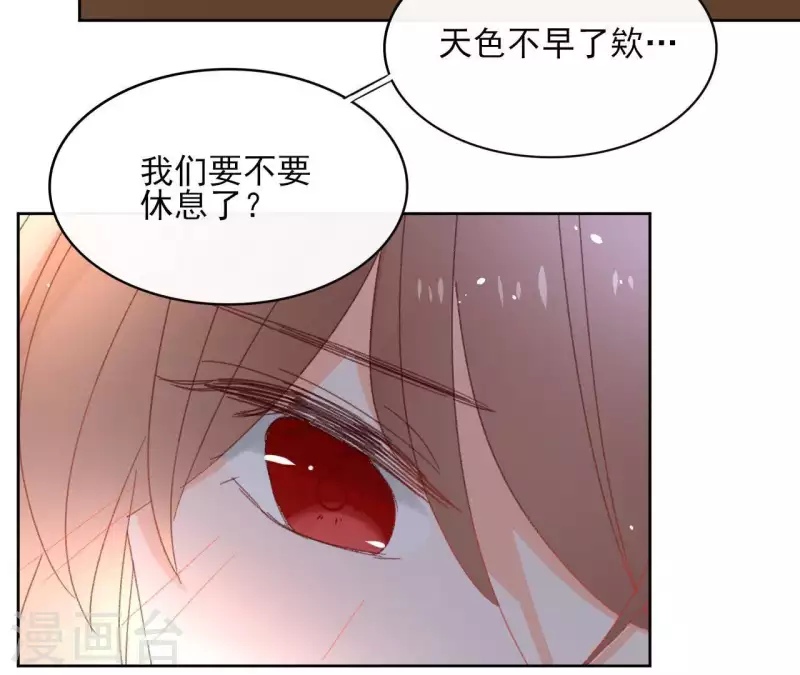 第73话 伪造密函 第22页