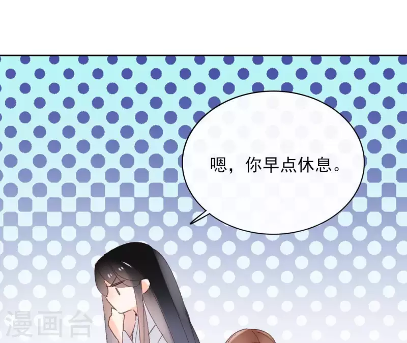 第73话 伪造密函 第23页