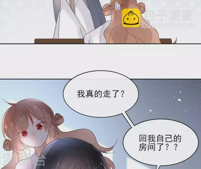 第73话 伪造密函 第24页