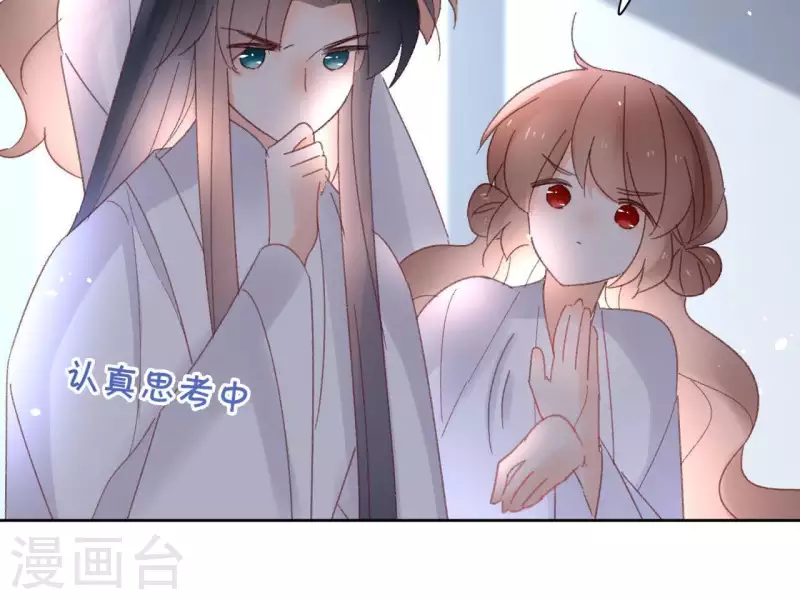 第73话 伪造密函 第25页