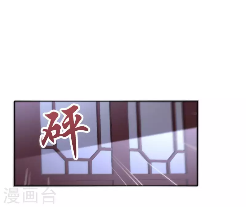 第73话 伪造密函 第26页