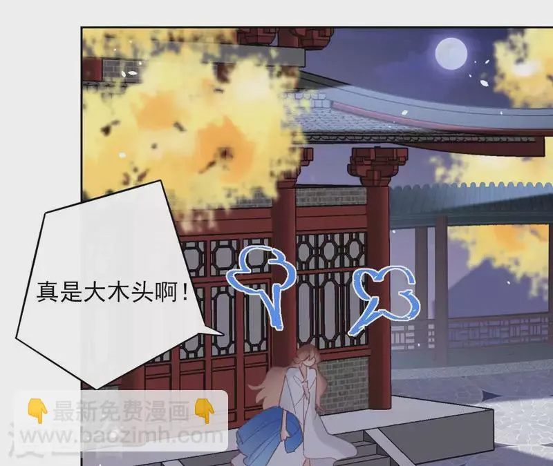 第73话 伪造密函 第27页