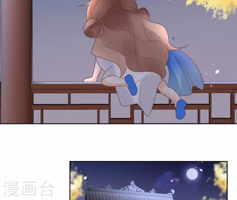 第73话 伪造密函 第30页