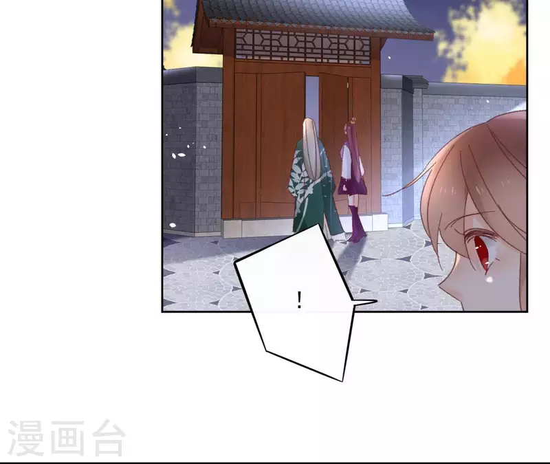 第73话 伪造密函 第31页