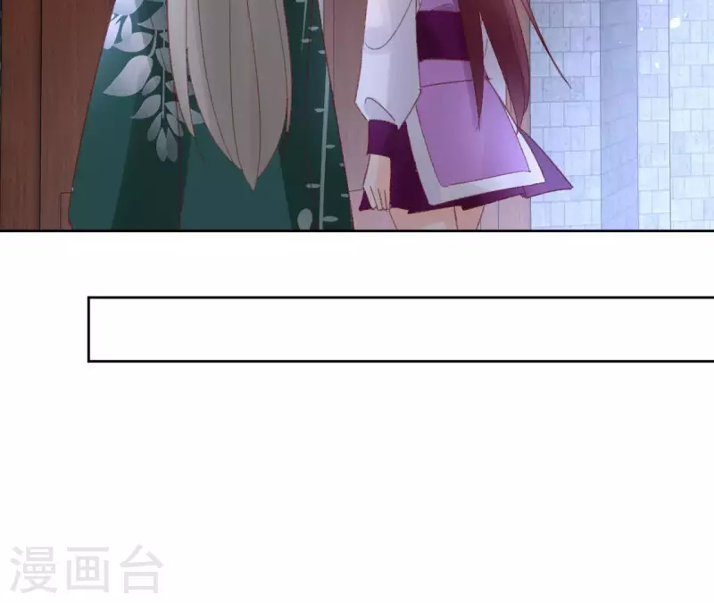 第73话 伪造密函 第33页