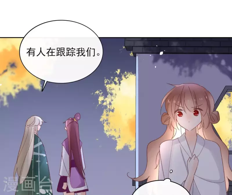 第73话 伪造密函 第37页