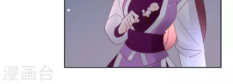 第73话 伪造密函 第39页