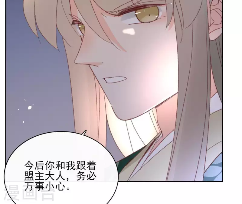 第73话 伪造密函 第52页