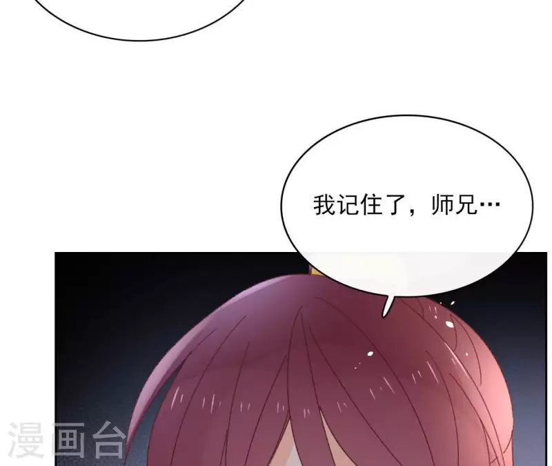 第73话 伪造密函 第53页
