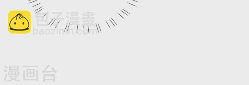 第73话 伪造密函 第55页