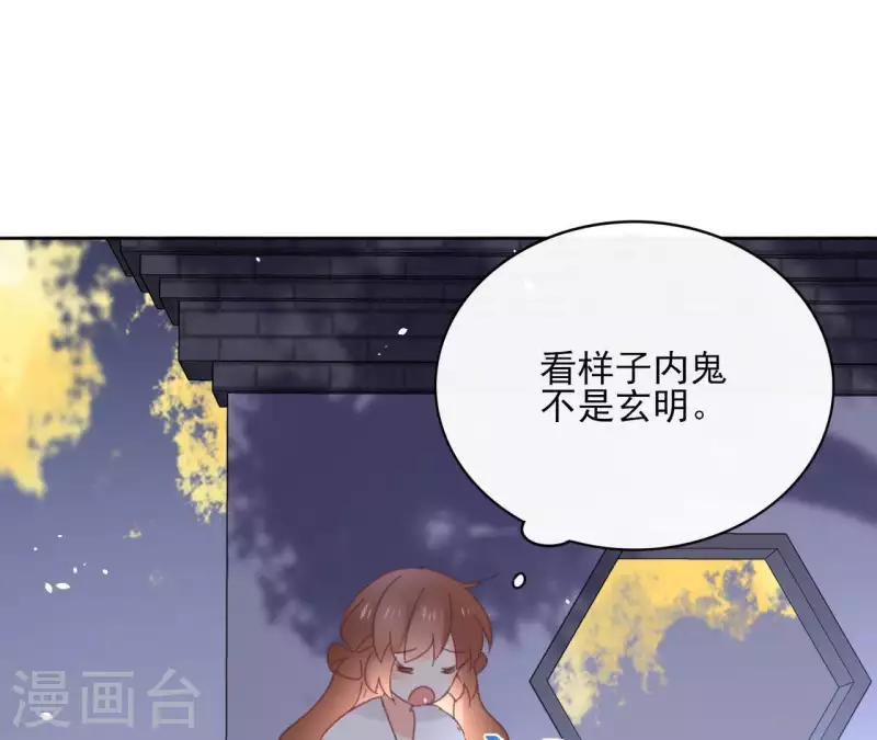 第74话 长安 第4页