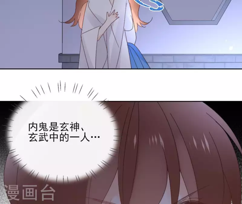 第74话 长安 第5页