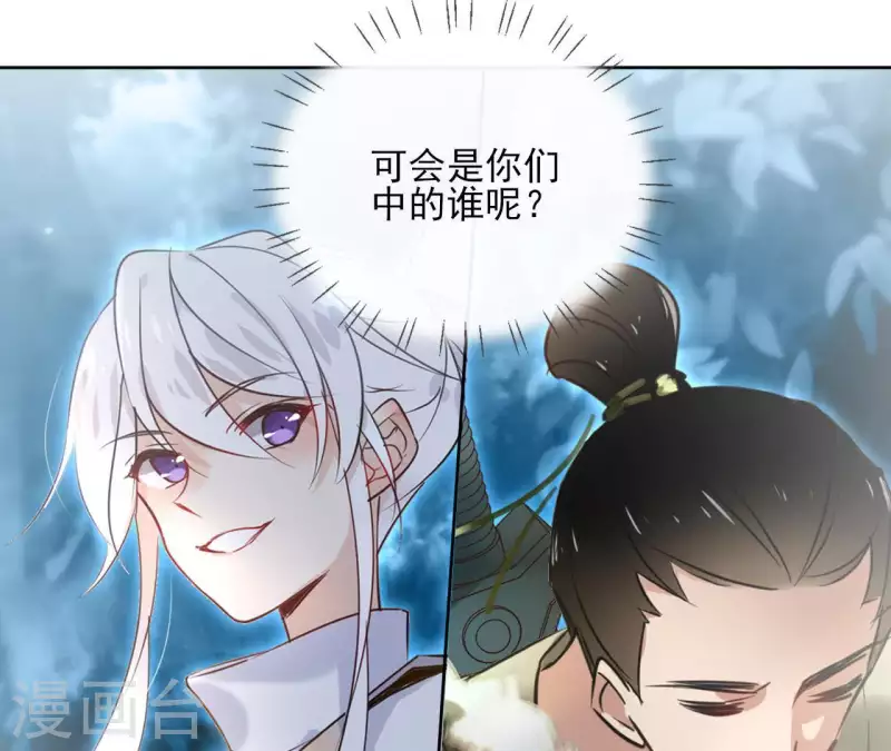 第74话 长安 第7页