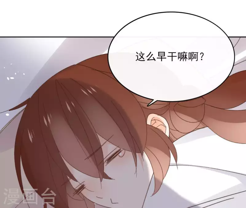 第74话 长安 第15页