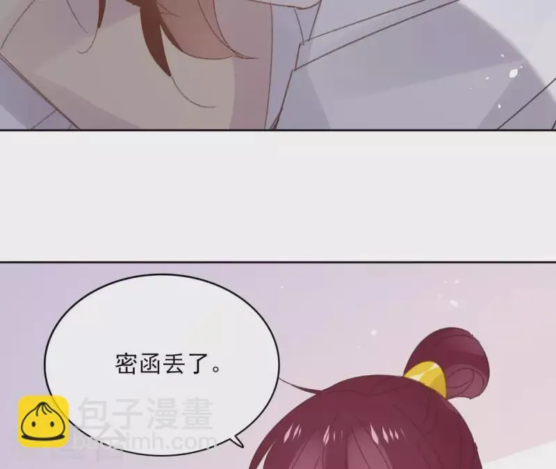 第74话 长安 第16页