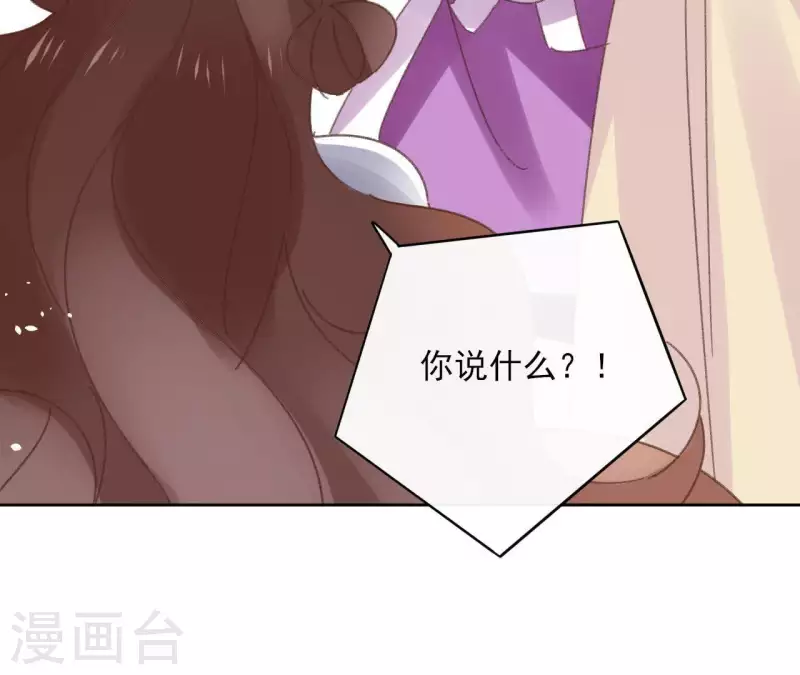 第74话 长安 第18页