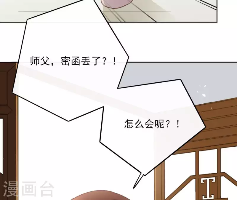 第74话 长安 第20页