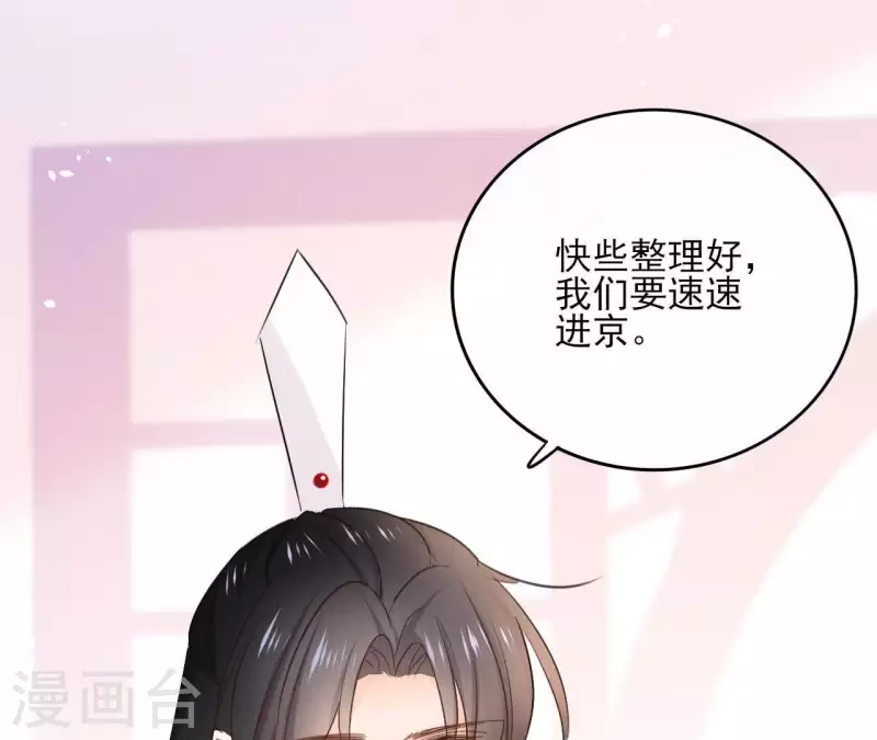 第74话 长安 第26页
