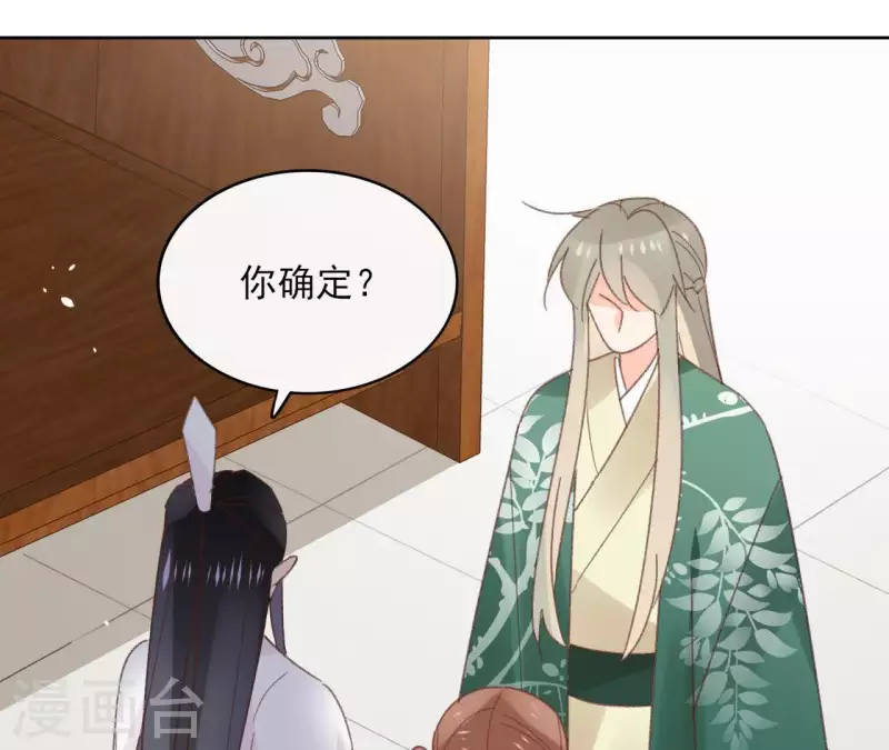 第74话 长安 第31页
