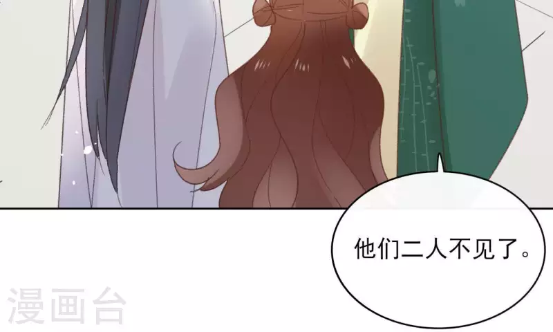 第74话 长安 第32页