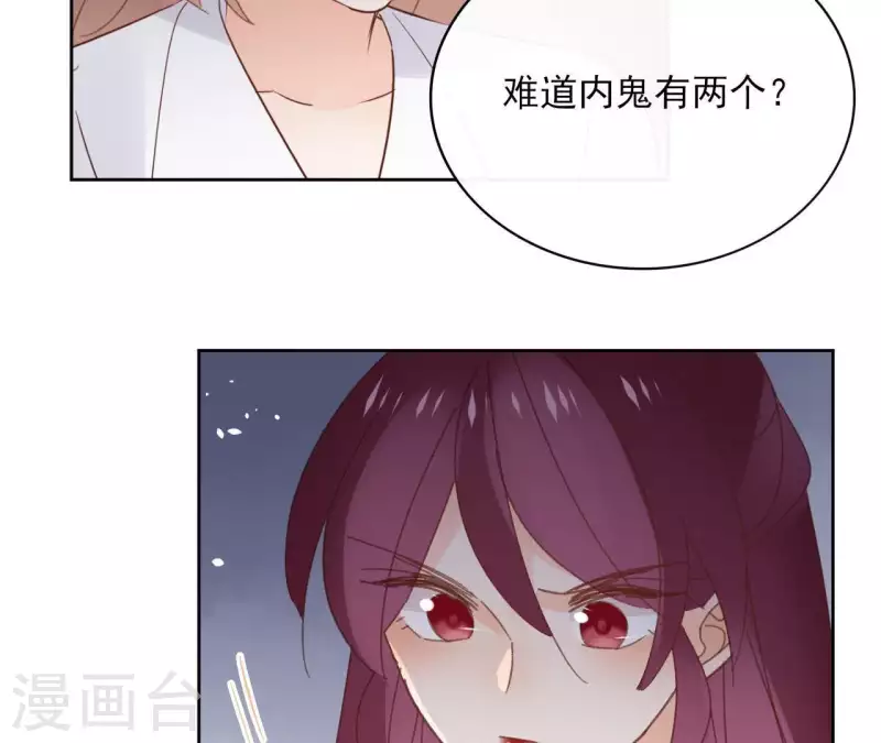 第74话 长安 第34页