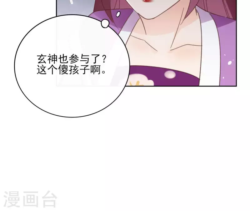 第74话 长安 第35页