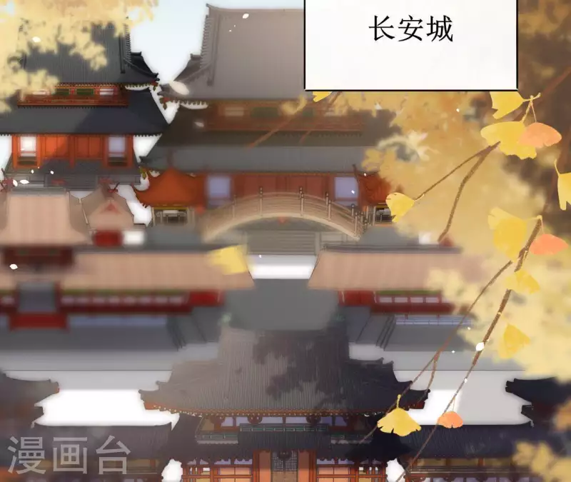 第74话 长安 第37页