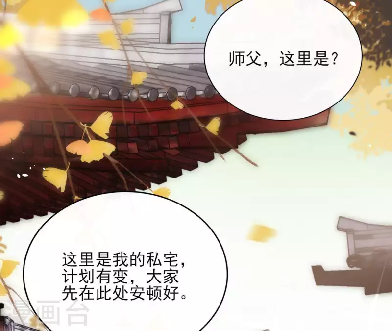 第74话 长安 第39页
