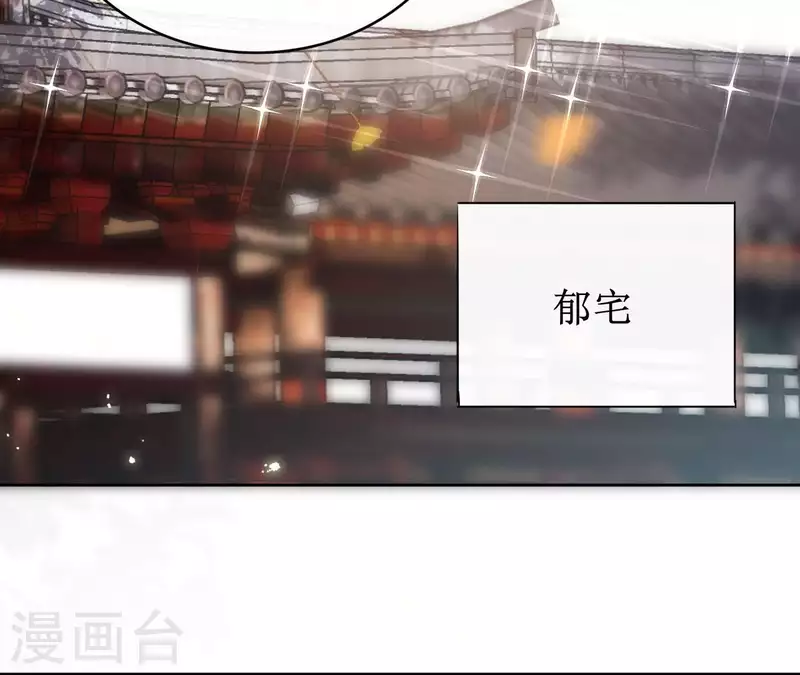 第74话 长安 第40页