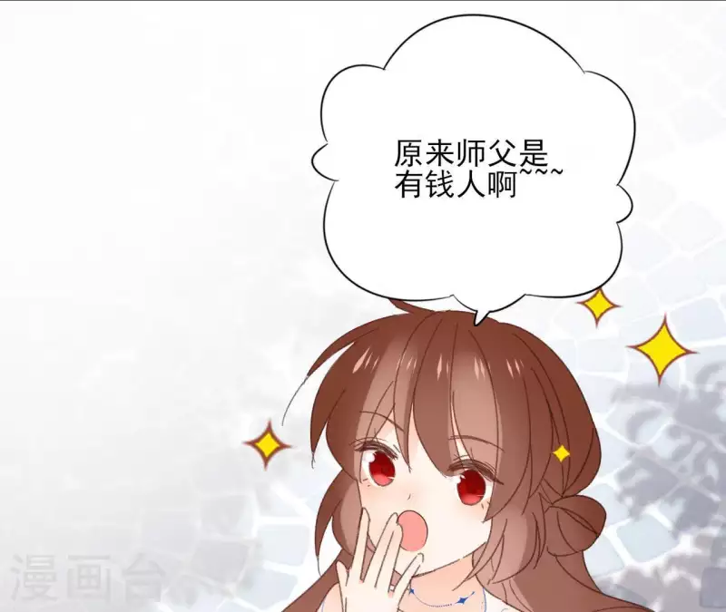 第74话 长安 第41页